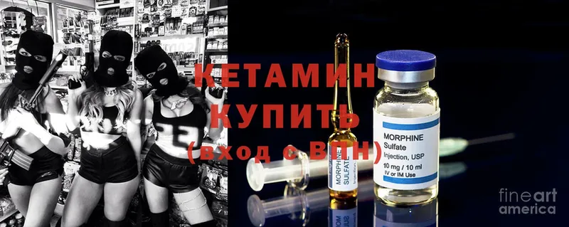 КЕТАМИН ketamine  МЕГА   Братск 