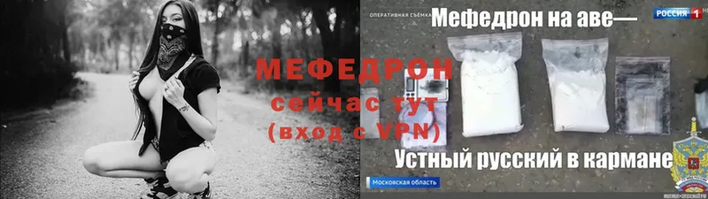 Мефедрон мяу мяу  закладки  Братск 